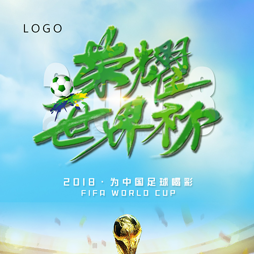 的果断和稳